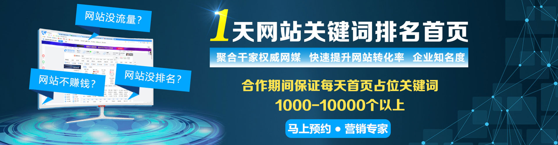 华州百度广告竞价