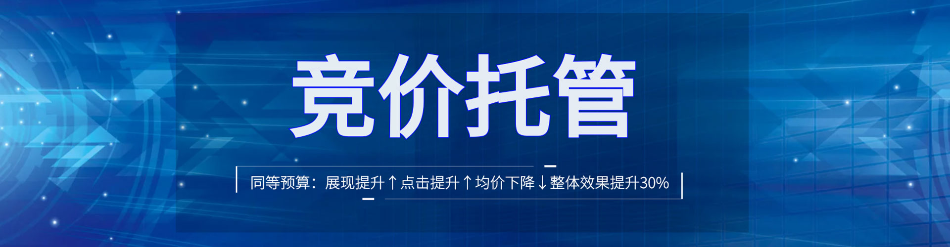 华州百度搜索推广